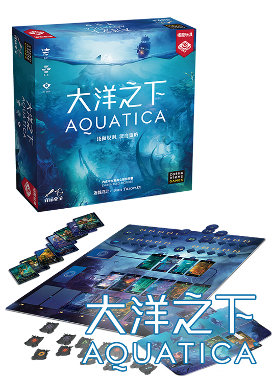 Aquatica - 大洋之下 - [GoodMoveBG]