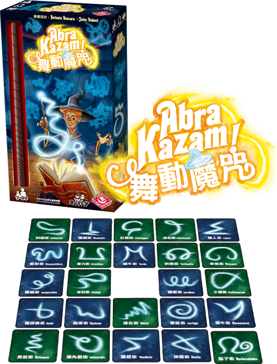 Abra Kazam - 舞動魔咒 - [GoodMoveBG]