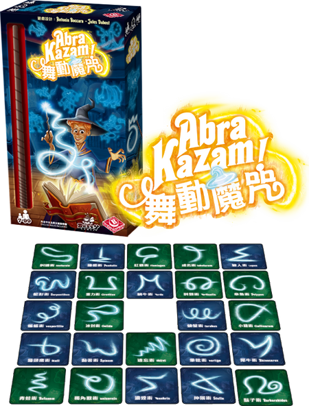 Abra Kazam - 舞動魔咒 - [GoodMoveBG]