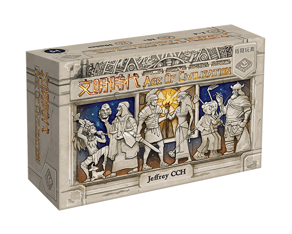 Age of Civilization - 文明時代 - [GoodMoveBG]