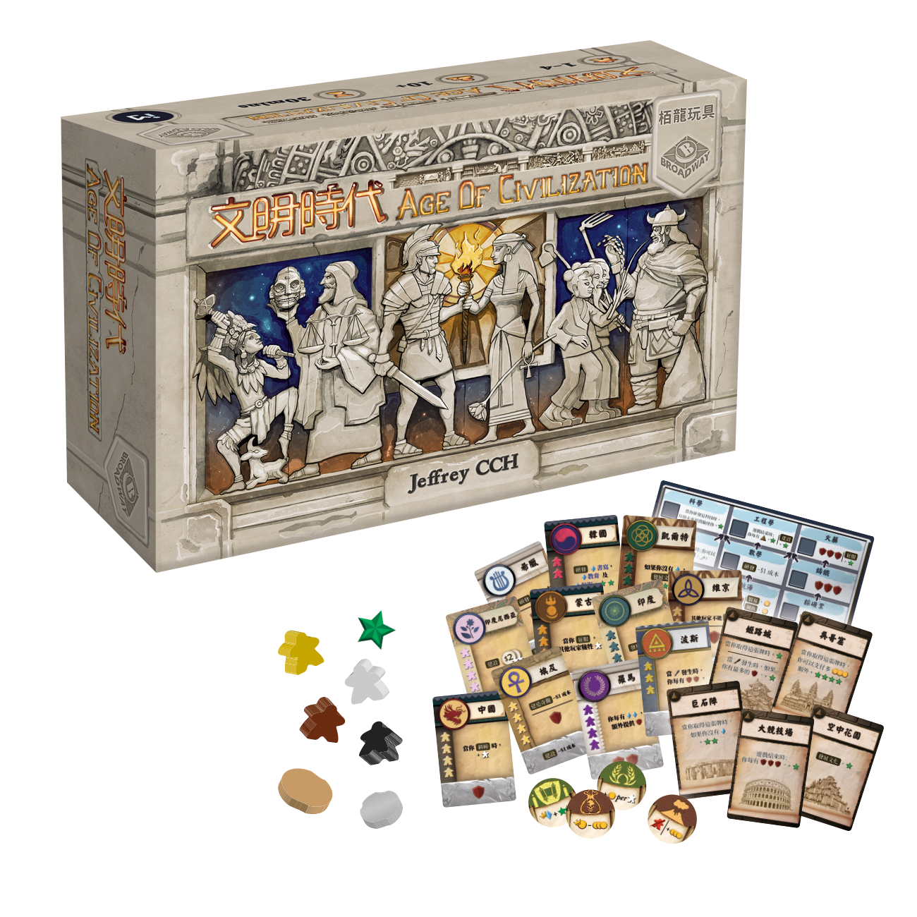 Age of Civilization - 文明時代 - [GoodMoveBG]