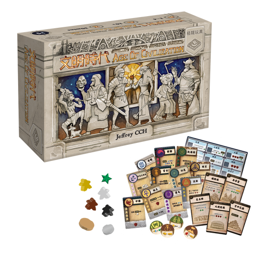 Age of Civilization - 文明時代 - [GoodMoveBG]