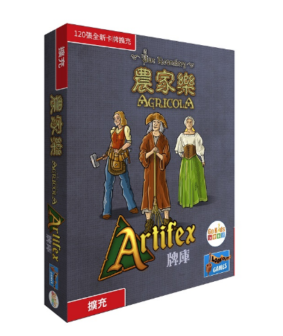 Agricola Artifex Deck - 農家樂 A牌庫擴充 - [GoodMoveBG]