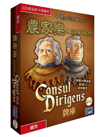 Agricola Consuls Dirigens Deck - 農家樂 CD牌庫擴充 - [GoodMoveBG]