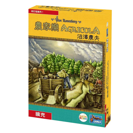 Agricola Farmers of the Moor - 農家樂：沼澤農夫 - [GoodMoveBG]