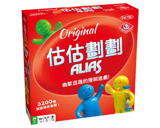 Alias - 估估劃劃 - [GoodMoveBG]