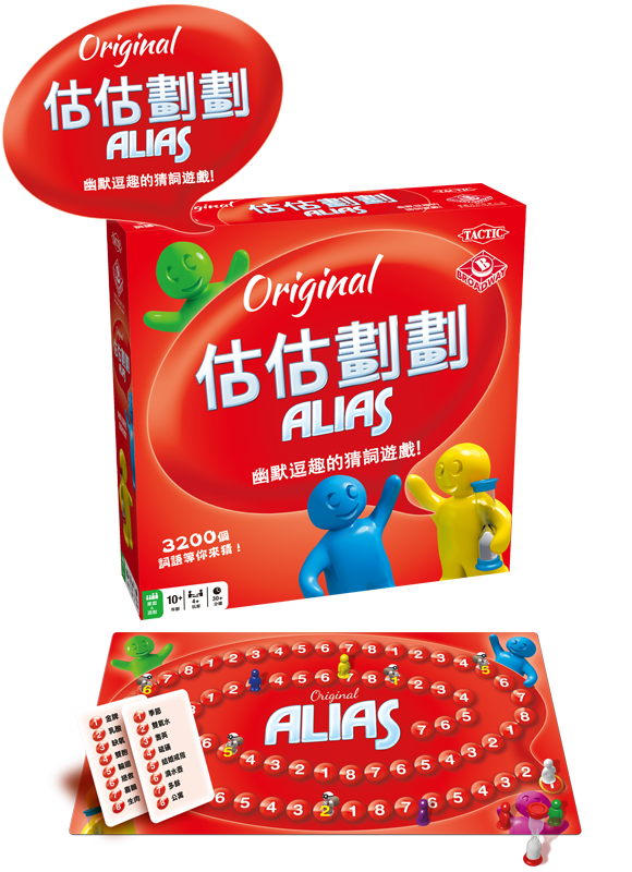 Alias - 估估劃劃 - [GoodMoveBG]