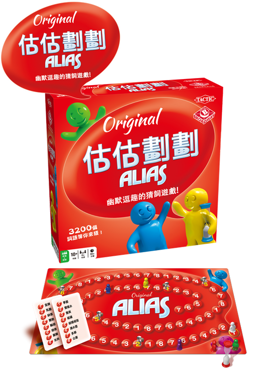 Alias - 估估劃劃 - [GoodMoveBG]