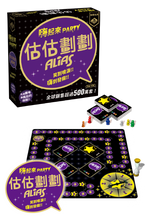 將圖片載入圖庫檢視器 Party Alias - 估估劃劃 嗨起來 - [GoodMoveBG]
