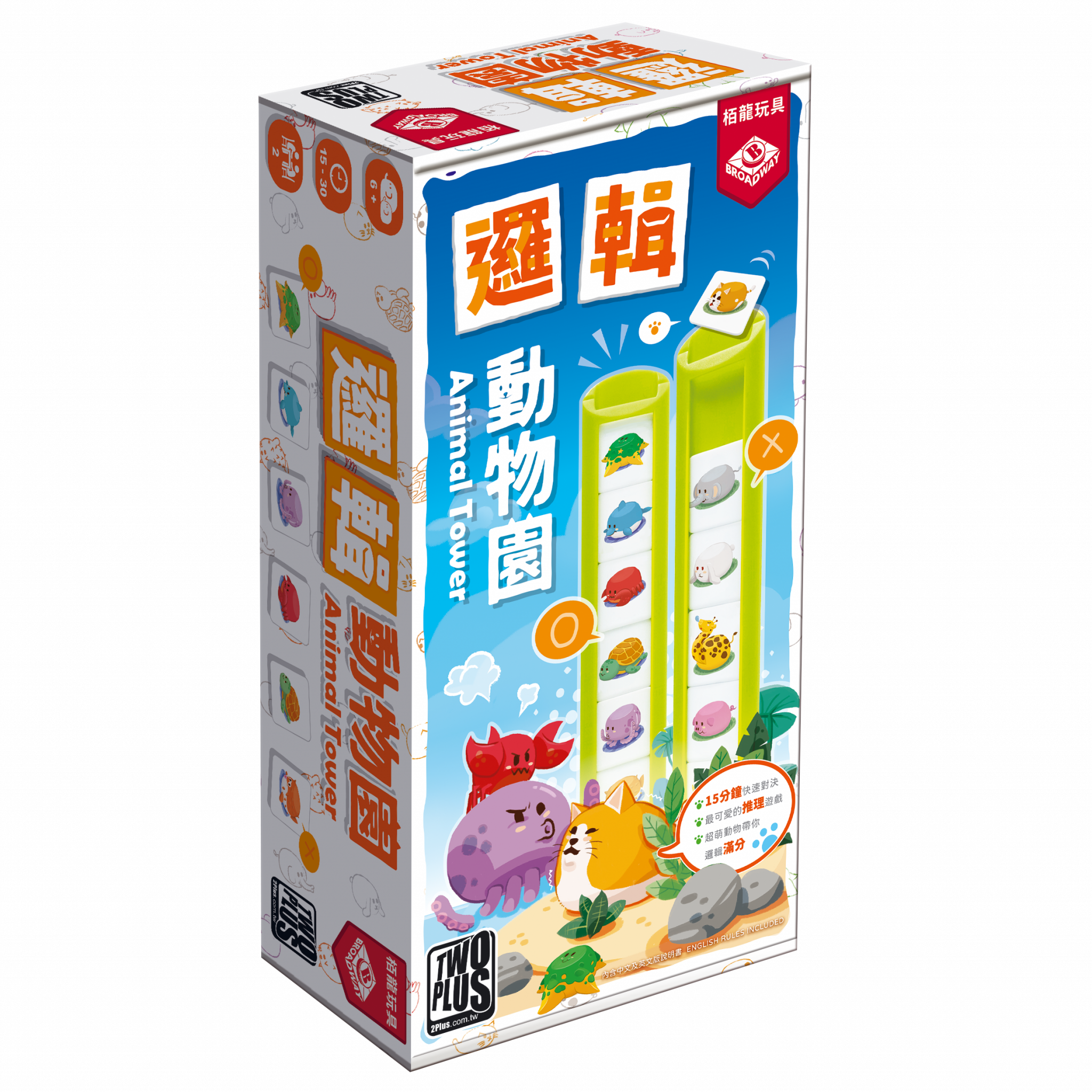 Animal Tower - 邏輯動物園 - [GoodMoveBG]