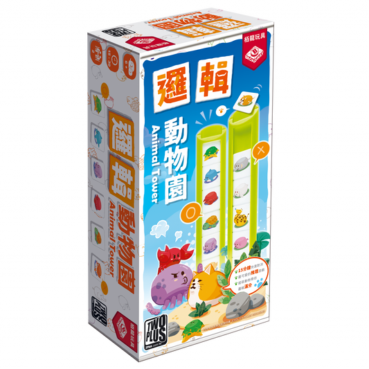 Animal Tower - 邏輯動物園 - [GoodMoveBG]