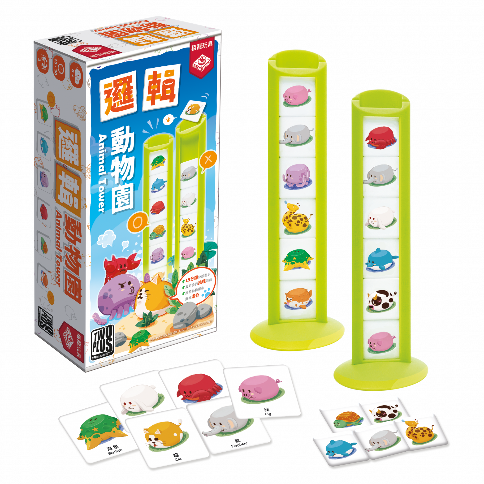 Animal Tower - 邏輯動物園 - [GoodMoveBG]