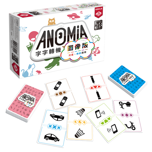 Anomia Kids - 字字轉機 圖像版 - [GoodMoveBG]