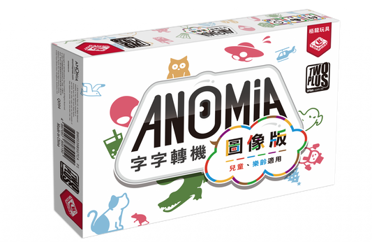 Anomia Kids - 字字轉機 圖像版 - [GoodMoveBG]