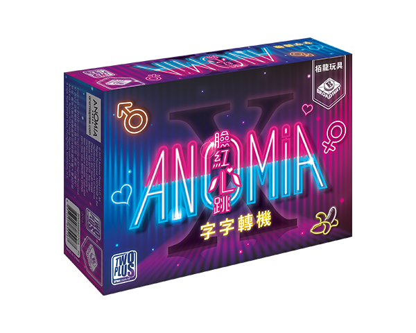 Anomia X - 字字轉機 臉紅心跳 - [GoodMoveBG]