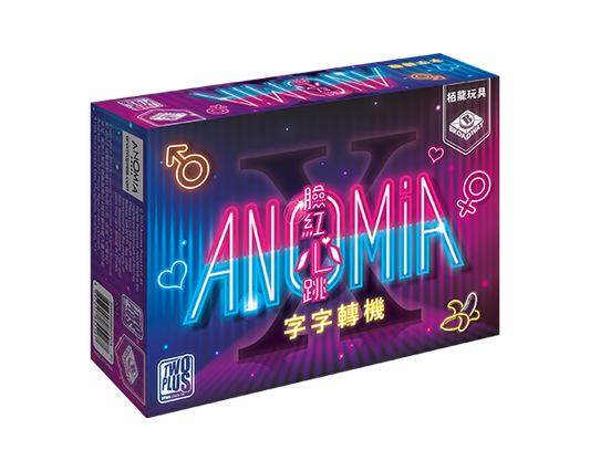 Anomia X - 字字轉機 臉紅心跳 - [GoodMoveBG]