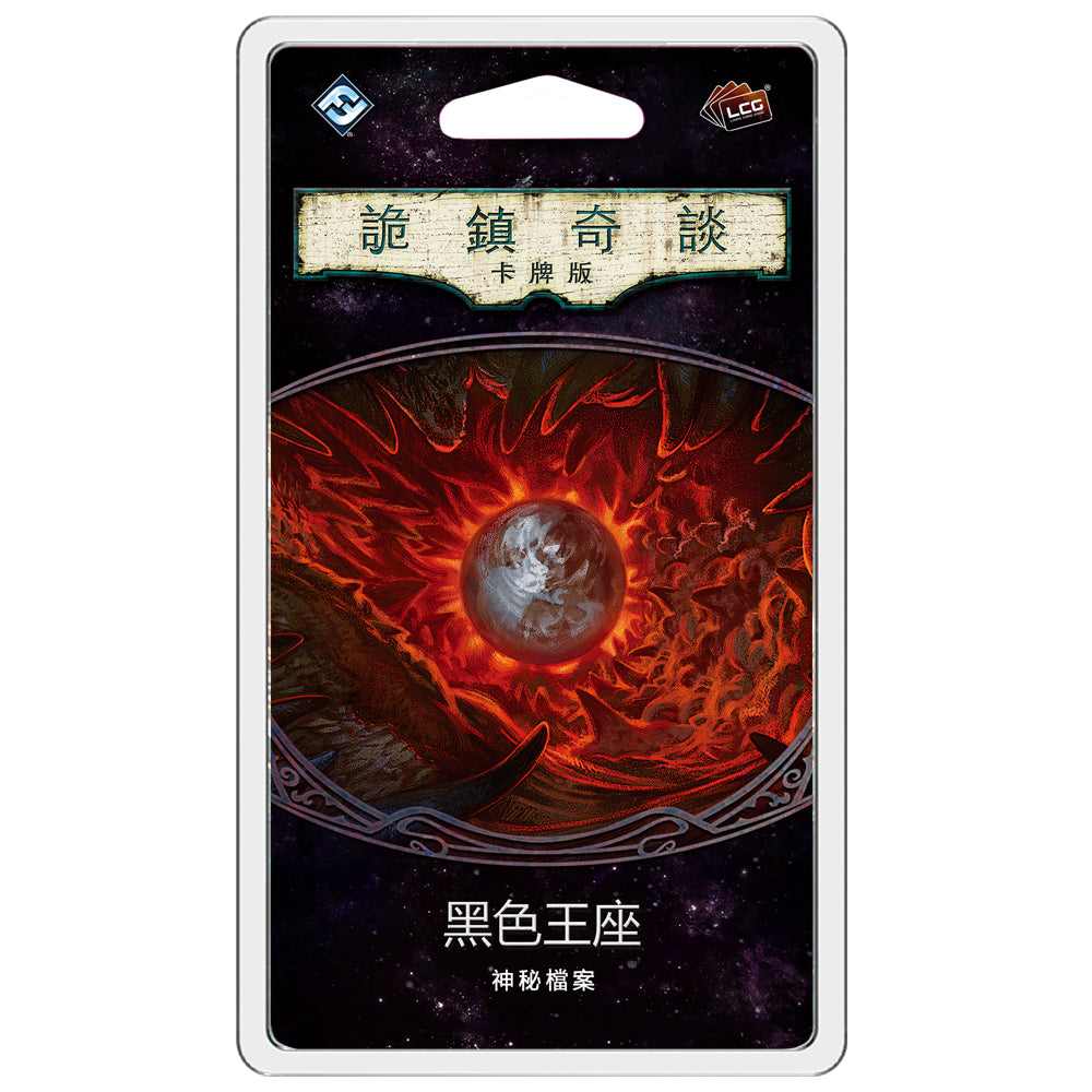 Arkham Horror: The Card Game - Before the Black Throne: Mythos Pack - 詭鎮奇談卡牌版：黑色王座 - [GoodMoveBG]