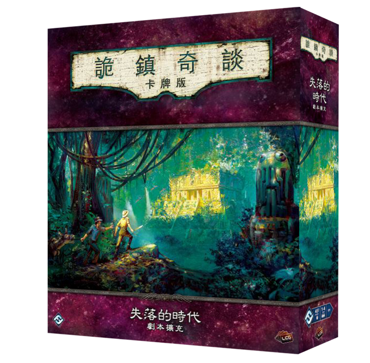 Arkham Horror: Forgotten Age Campaign Expansion  - 詭鎮奇談卡牌版 失落的時代 劇本擴充 - [GoodMoveBG]