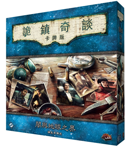 Arkham Horror: The Card Game - Edge Of The Earth: Investigator Expansion - 詭鎮奇談卡牌版：闇與地球之界調查員 - [GoodMoveBG]