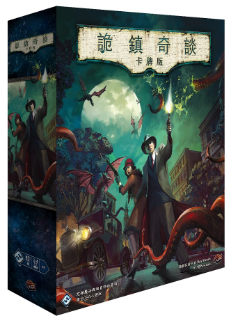 Arkham Horror: The Card Game - Revised Core Set Edition - 詭鎮奇談：卡牌版 修訂版 - [GoodMoveBG]