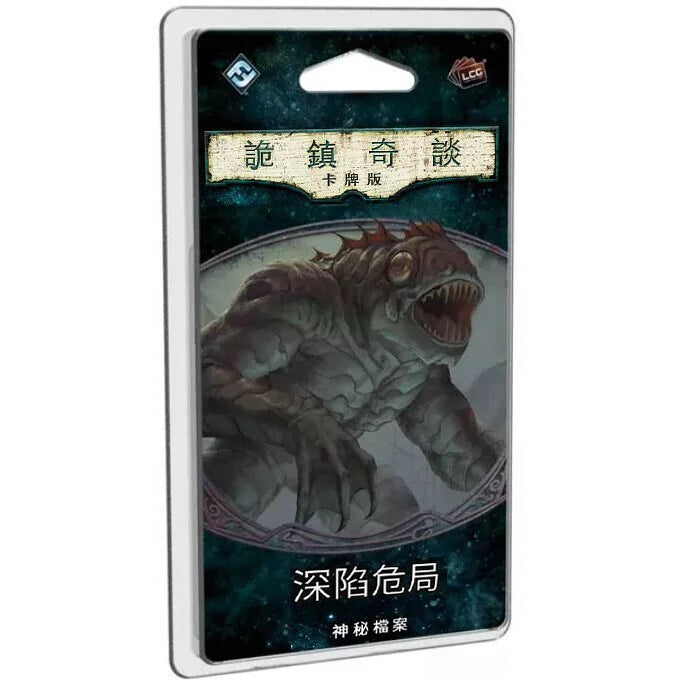 Arkham Horror: The Card Game - In Too Deep - 詭鎮奇談卡牌版: 第六循環擴充 - 深陷危局 - [GoodMoveBG]