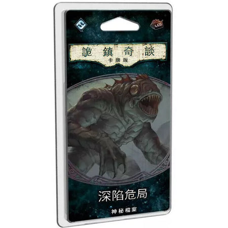 Arkham Horror: The Card Game - In Too Deep - 詭鎮奇談卡牌版: 第六循環擴充 - 深陷危局 - [GoodMoveBG]