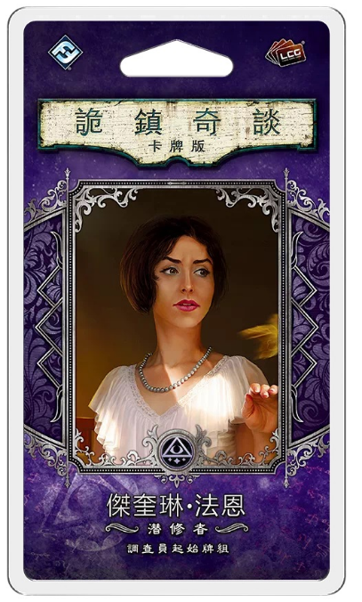 Arkham Horror: The Card Game - Jacqueline Fine Investigator Starter Deck - 詭鎮奇談卡牌版: 調查員起始組 - 潛修者傑奎琳·法恩 - [GoodMoveBG]