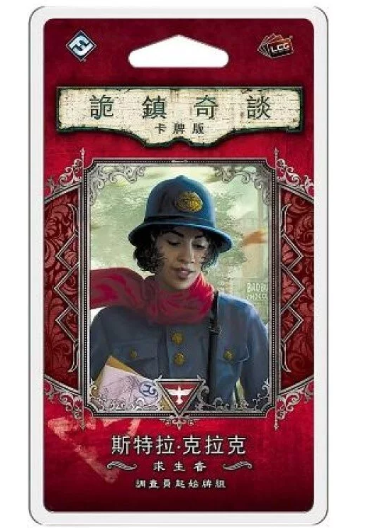 Arkham Horror: The Card Game - Stella Clark Investigator Starter Deck - 詭鎮奇談卡牌版: 調查員起始組 - 求生者斯特拉·克拉克 - [GoodMoveBG]