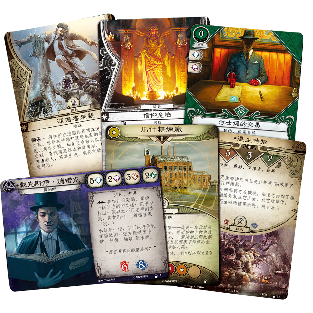 Arkham Horror: The Card Game - The Innsmouth Conspiracy  - 詭鎮奇談卡牌版: 第六循環豪華擴充 - 印斯茅斯暗潮 - [GoodMoveBG]