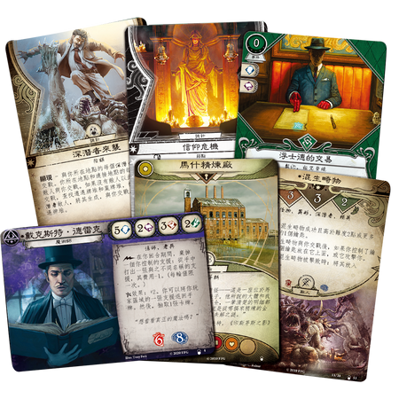 Arkham Horror: The Card Game - The Innsmouth Conspiracy  - 詭鎮奇談卡牌版: 第六循環豪華擴充 - 印斯茅斯暗潮 - [GoodMoveBG]