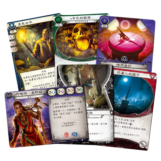 Arkham Horror: The Card Game - The Path To Carcosa Investigator Expansion - 詭鎮奇談卡牌版: 卡爾克薩之路調查員擴充 - [GoodMoveBG]
