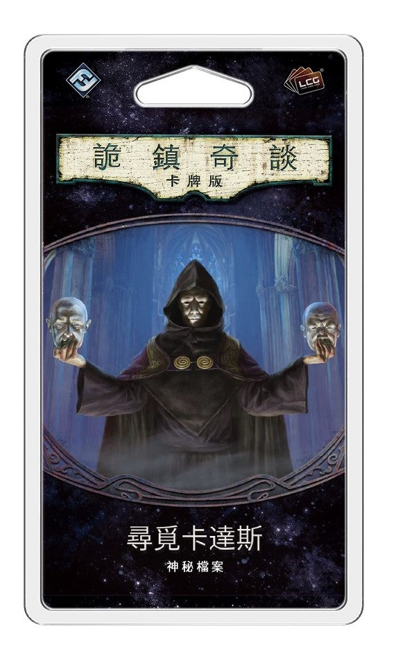 Arkham Horror: The Card Game - The Search For Kadath Mythos Pack - 詭鎮奇談卡牌版: 第五循環擴充 - 尋覓卡達斯