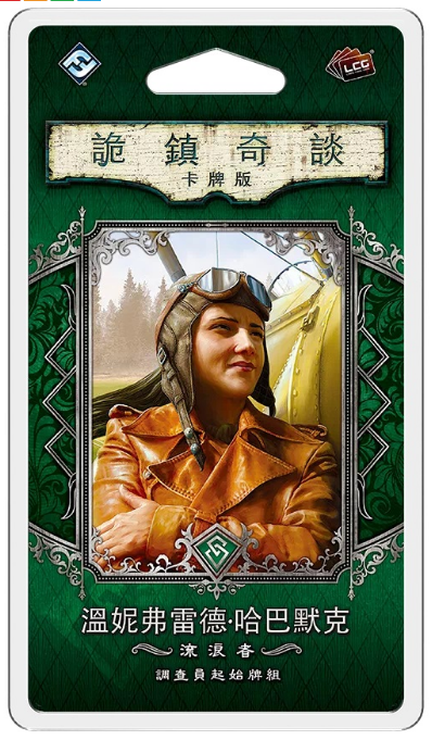 Arkham Horror: The Card Game - Winifred Habbamock Investigator Starter Deck - 詭鎮奇談卡牌版: 調查員起始組 - 流浪者溫妮弗雷德·哈巴默克 - [GoodMoveBG]