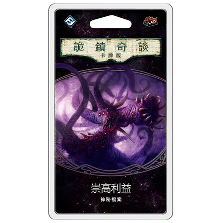 Arkham Horror: The Card Game - The Greater Good: Mtyhos Pack - 詭鎮奇談卡牌版：崇高利益 - [GoodMoveBG]