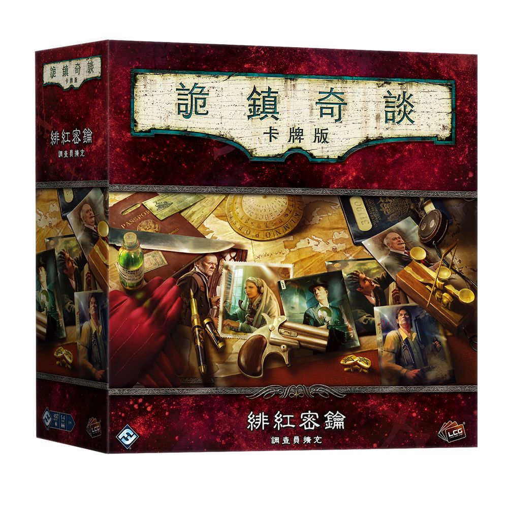 Arkham Horror: The Card Game - The Scarlet Key Investigator - 詭鎮奇談卡牌版: 緋紅密鑰調查員擴充 - [GoodMoveBG]