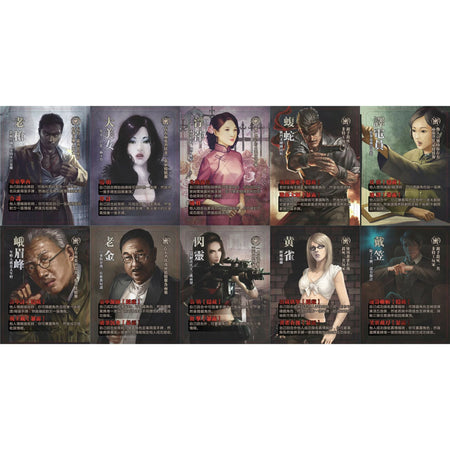 Attack by Stratagem Collector's Edition - 風聲 典藏版 - [GoodMoveBG]