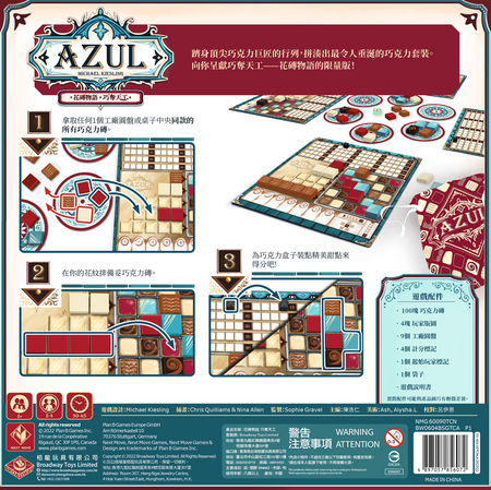 Azul – Master Chocolatier - 花磚物語 巧奪天工 - [GoodMoveBG]