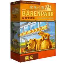 將圖片載入圖庫檢視器 BarenPark: The Bad News Bears - 熊熊公園: 灰熊大進擊擴充 - [GoodMoveBG]
