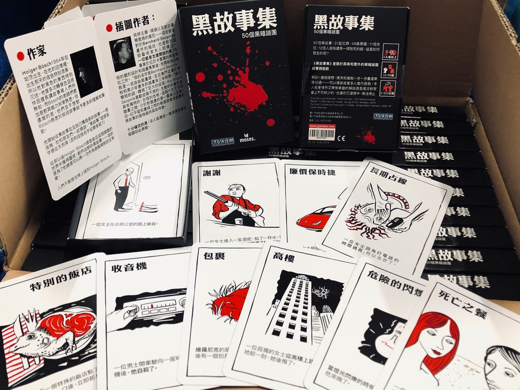 Black Stories - 黑故事集：傳統凶案編 (繁中版) - [GoodMoveBG]