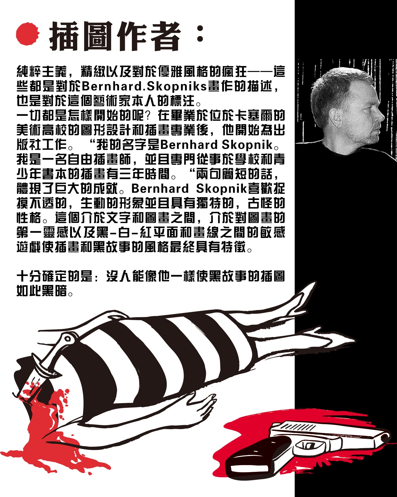 Black Stories 2 -  黑故事集 2 - [GoodMoveBG]