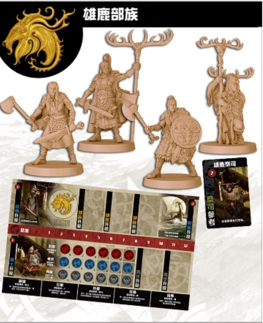 Blood Rage: Promo Box - 血色狂怒：黑金盒 - [GoodMoveBG]