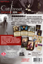 將圖片載入圖庫檢視器 Cutthroat Caverns - 割喉冒險隊 - [GoodMoveBG]
