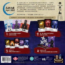 將圖片載入圖庫檢視器 Night of the Ninja - 忍者之夜 - [GoodMoveBG]
