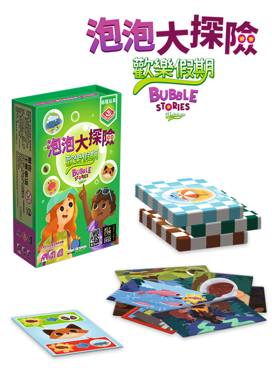 Bubble Stories Holidays -  泡泡大探險 歡樂假期 - [GoodMoveBG]