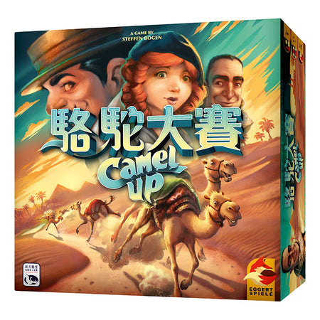 Camel Up 2020  - 駱駝大賽 2020 - [GoodMoveBG]