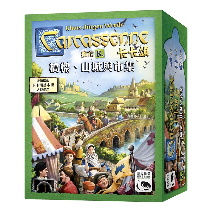 Carcassonne 2.0 Bridges,Castles & Bazaars - 卡卡頌2.0 橋樑、山城與市集擴充 - [GoodMoveBG]
