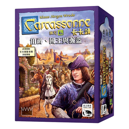 Carcassonne 2.0 Count, King & Robber - 卡卡頌2.0 伯爵、國王與強盜擴充 - [GoodMoveBG]