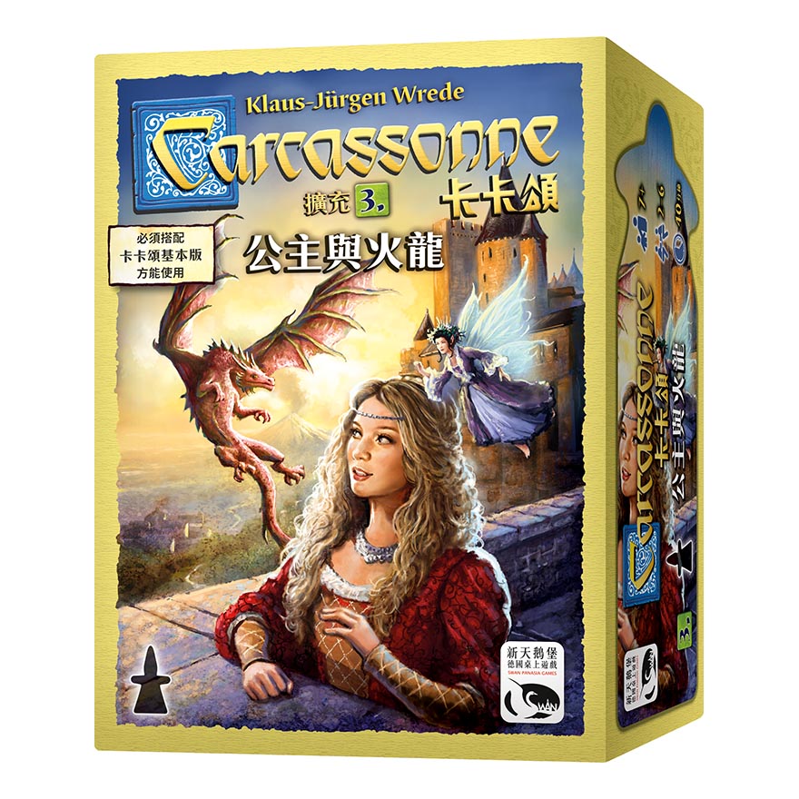 Carcassonne 2.0 Princess & Dragon  - 卡卡頌2.0 公主與火龍擴充 - [GoodMoveBG]