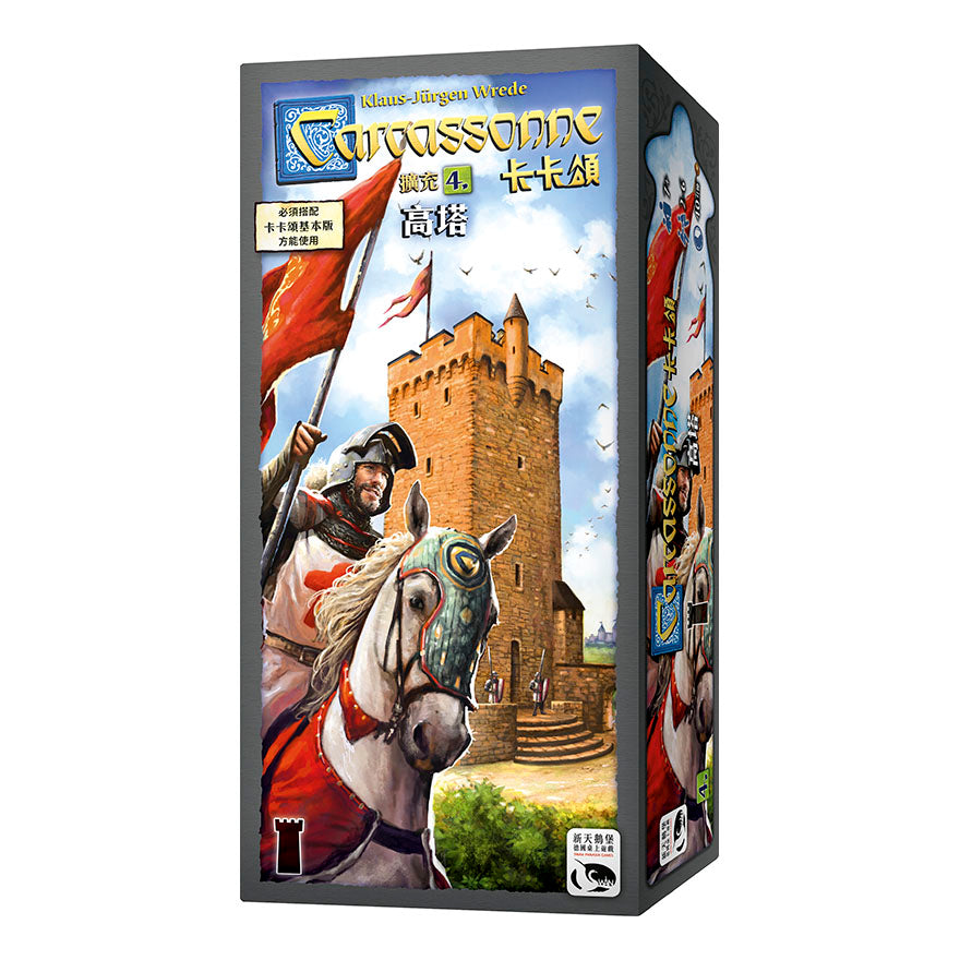Carcassonne 2.0 The Tower - 卡卡頌2.0 高塔擴充 - [GoodMoveBG]