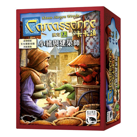 Carcassonne 2.0 Traders & Builders Expansion - 卡卡頌2.0小豬與建築師擴充 - [GoodMoveBG]